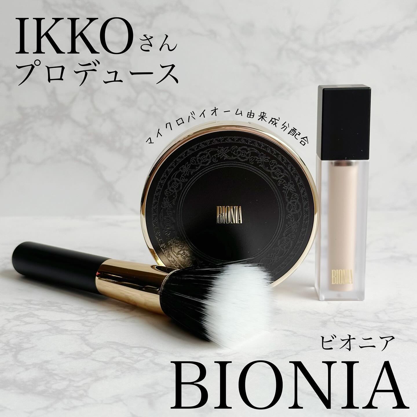 BIONIA コレクティングコンシーラー/コラリッチ/コンシーラーを使ったクチコミ（1枚目）