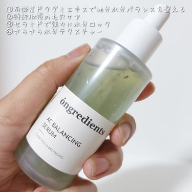 AC Balancing Serum/Ongredients/美容液を使ったクチコミ（2枚目）