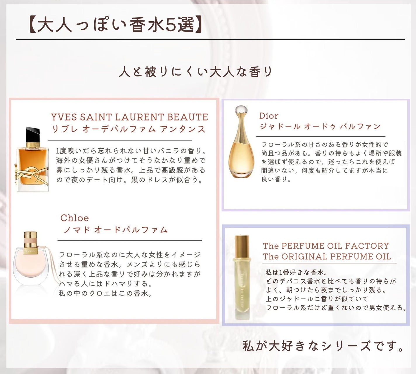 ジャドール オードゥ パルファン/Dior/香水(レディース)を使ったクチコミ(8枚目)