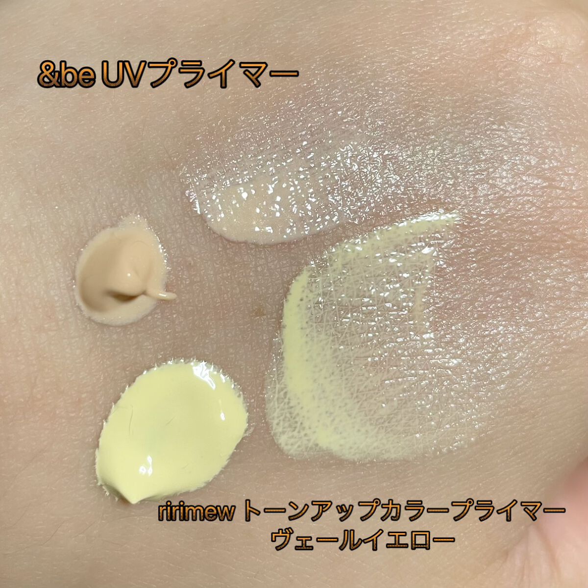 &be UVプライマー/＆be/化粧下地を使ったクチコミ（2枚目）