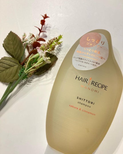 しっとり シャンプー/トリートメント/WANOMI/シャンプー・コンディショナーを使ったクチコミ(2枚目)