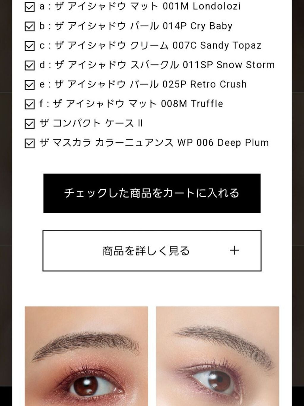 アディクション ザ アイシャドウ/ADDICTION/単色アイシャドウを使ったクチコミ(4枚目)