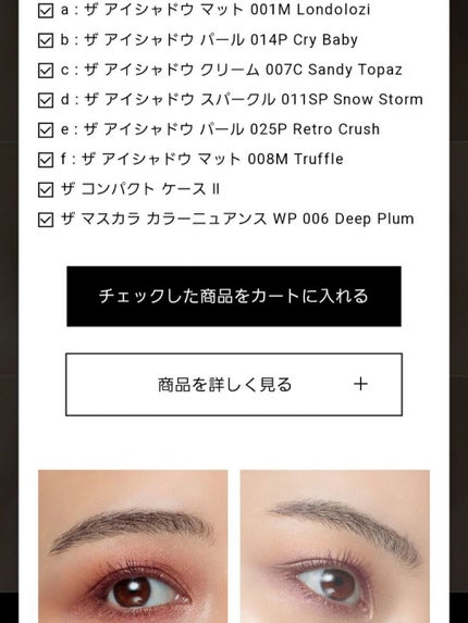 アディクション ザ アイシャドウ/ADDICTION/単色アイシャドウを使ったクチコミ(4枚目)