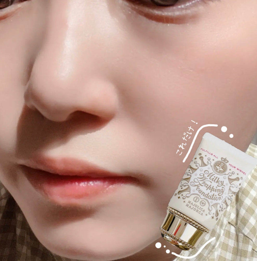 ミルキーラッピングファンデ/MAJOLICA MAJORCA/リキッドファンデーションを使ったクチコミ(1枚目)