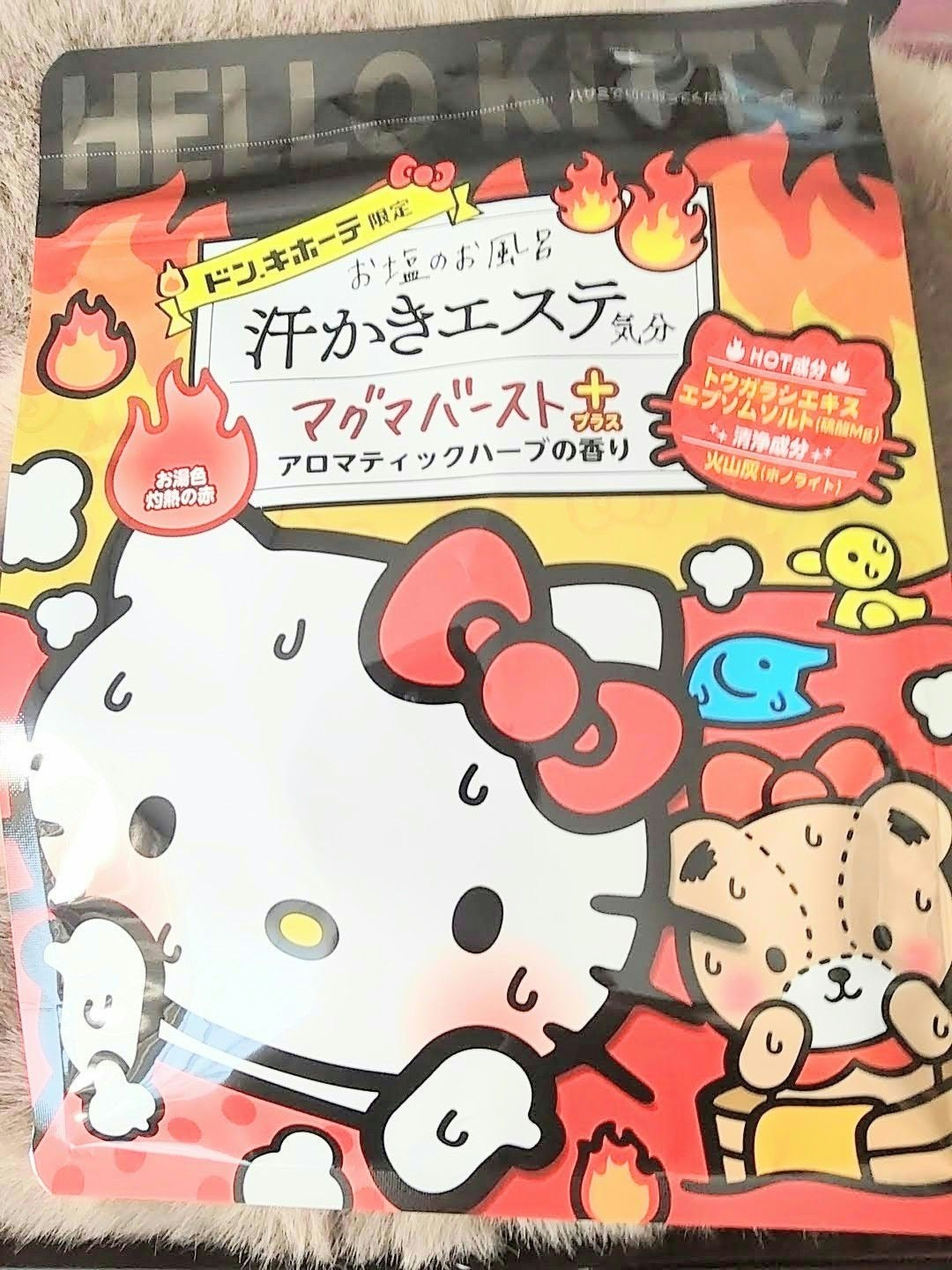 汗かきエステ気分 マグマバースト/マックス/無機塩系入浴剤を使ったクチコミ(1枚目)