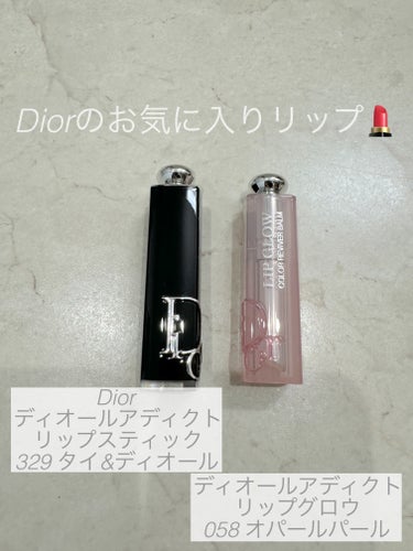 ディオール アディクト リップスティック 329タイ & ディオール/Dior/口紅を使ったクチコミ（1枚目）