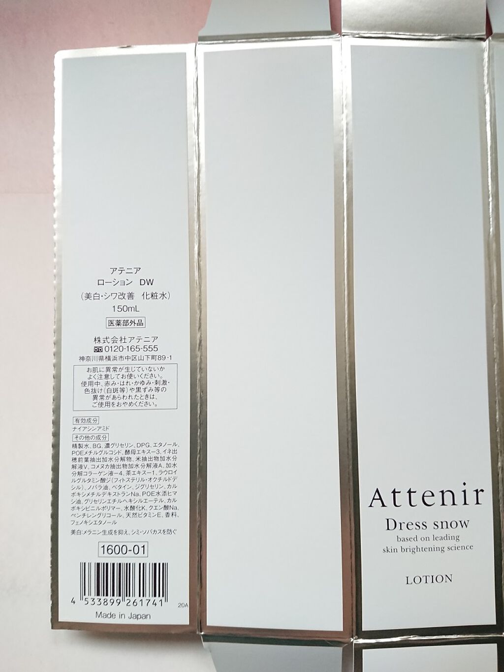 ドレススノー ローション【医薬部外品】 /アテニア/化粧水を使ったクチコミ(4枚目)