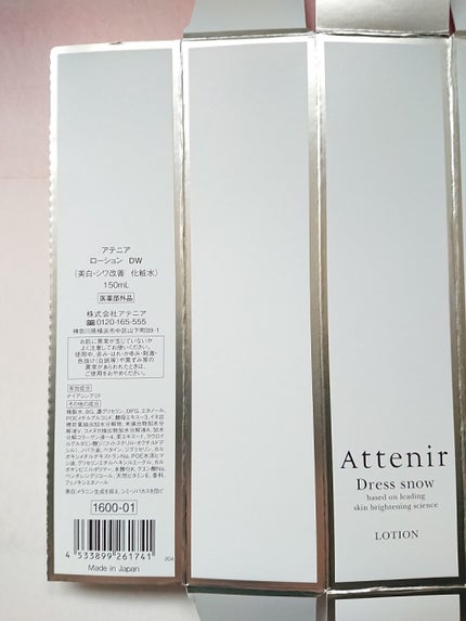 ドレススノー ローション【医薬部外品】 /アテニア/化粧水を使ったクチコミ(4枚目)