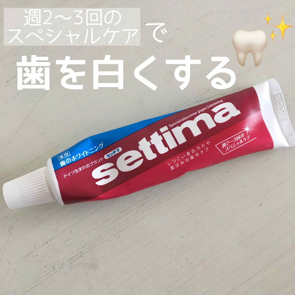 はみがき スペシャル/セッチマ/歯磨き粉を使ったクチコミ（1枚目）