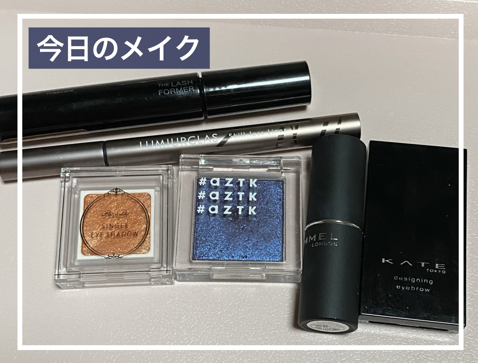 シングルアイシャドウ/aZTK/単色アイシャドウを使ったクチコミ（1枚目）