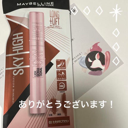 スカイハイ/MAYBELLINE NEW YORK/マスカラを使ったクチコミ(1枚目)