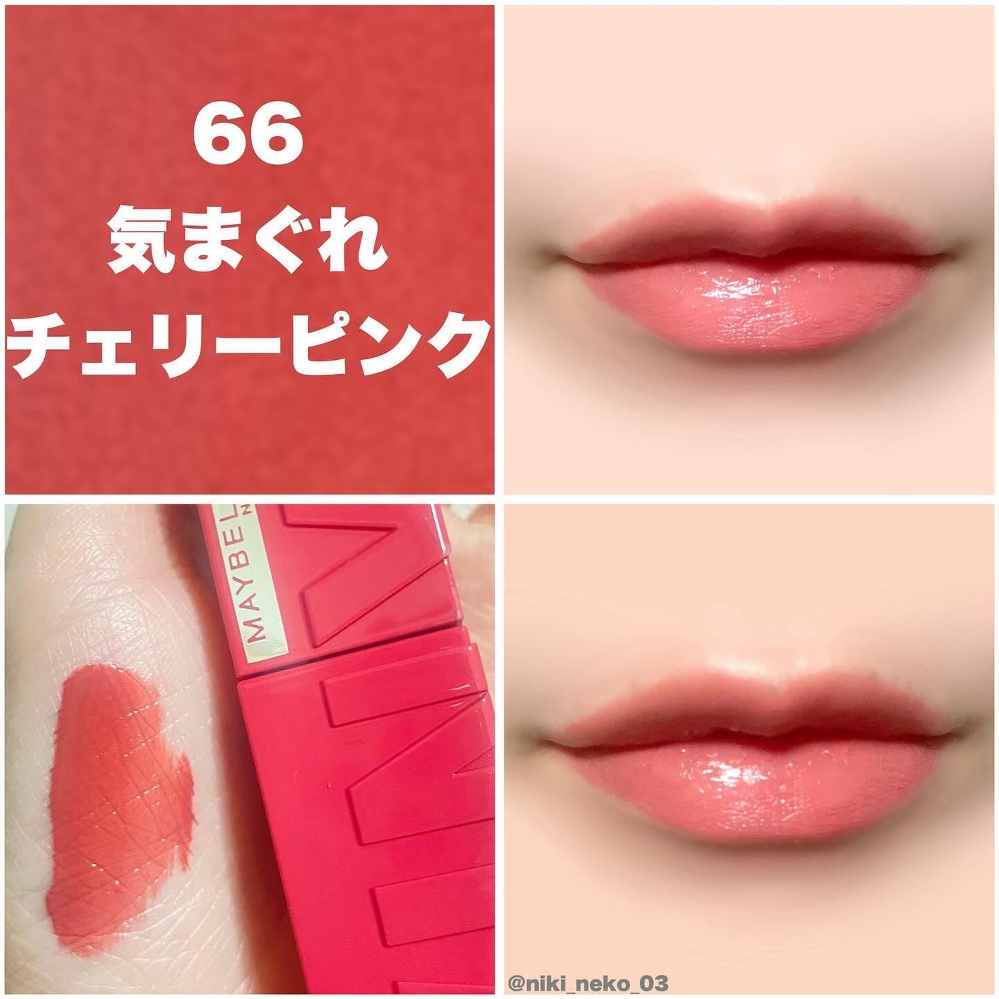 SPステイ ヴィニルインク/MAYBELLINE NEW YORK/口紅を使ったクチコミ(4枚目)