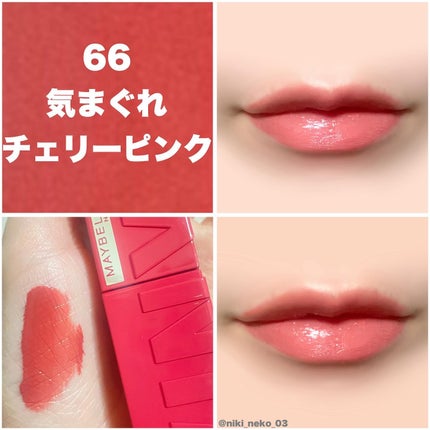 SPステイ ヴィニルインク/MAYBELLINE NEW YORK/口紅を使ったクチコミ(4枚目)