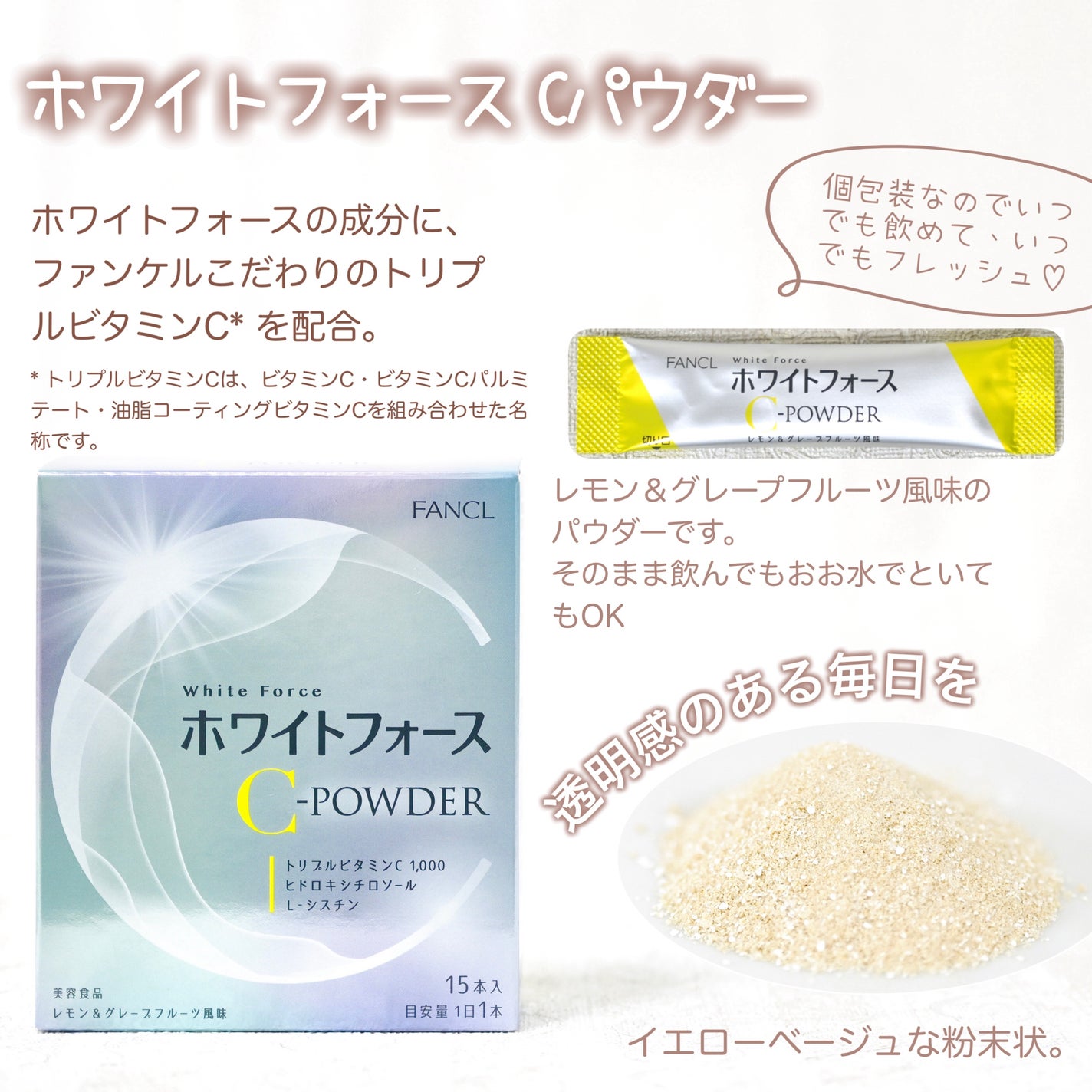 ホワイトフォース Cパウダー/ファンケル/美容サプリメントを使ったクチコミ(1枚目)