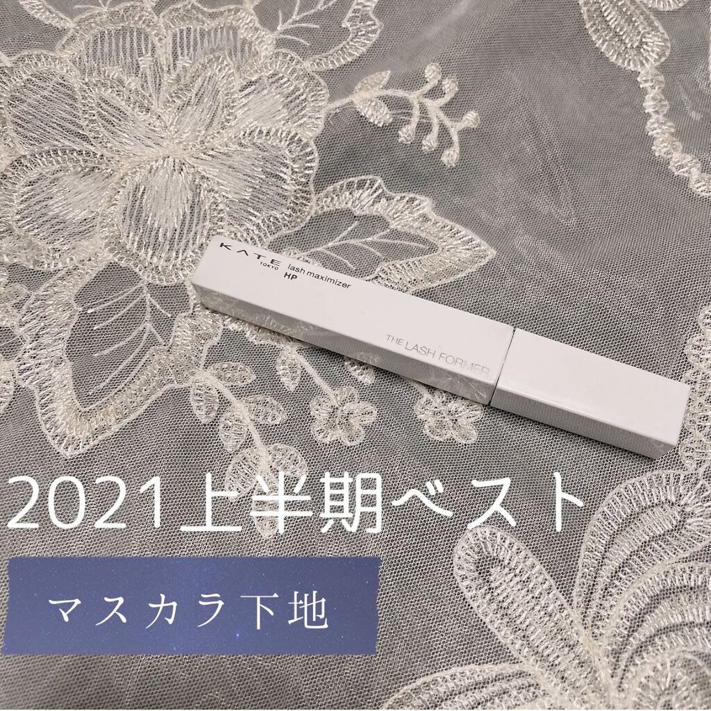 ラッシュマキシマイザーHP/KATE/マスカラ下地を使ったクチコミ（1枚目）