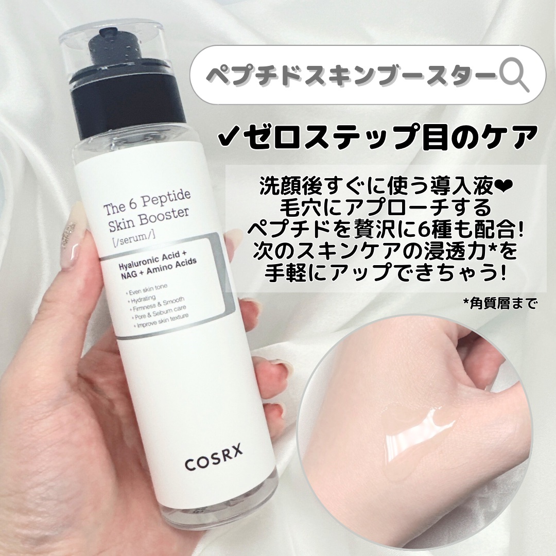 RXザ・ビタミンC23セラム/COSRX/美容液を使ったクチコミ（2枚目）