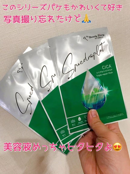 CICAトリプルリペアマスク /我的美麗日記/シートマスク・パックを使ったクチコミ(2枚目)