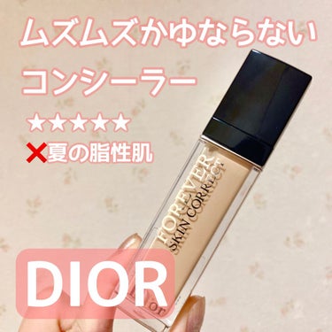 【旧】ディオールスキン フォーエヴァー スキン コレクト コンシーラー/Dior/リキッドコンシーラーを使ったクチコミ（1枚目）