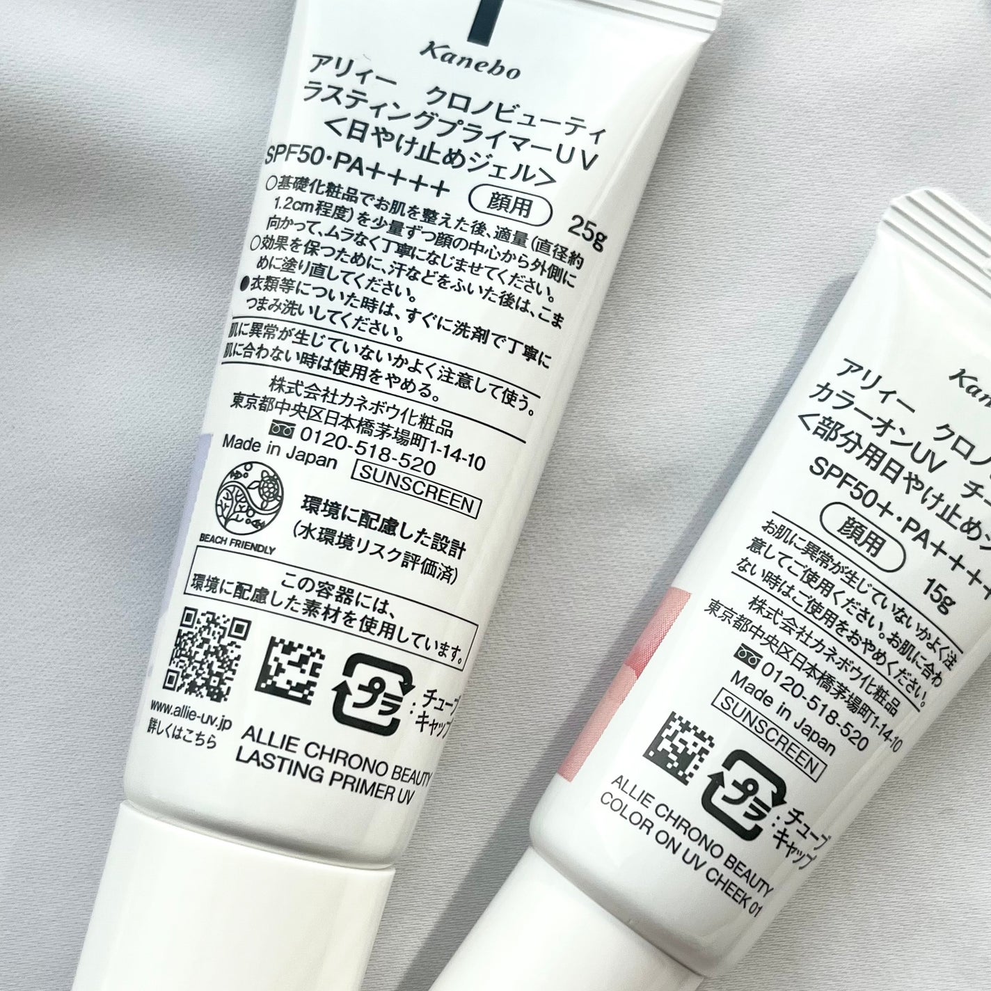 アリィー クロノビューティ ラスティングプライマーUV/アリィー/日焼け止めジェルを使ったクチコミ(9枚目)