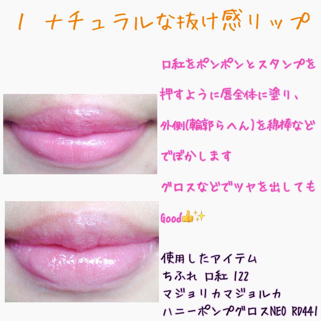 ラスティンググロスリップ/CEZANNE/口紅を使ったクチコミ（2枚目）