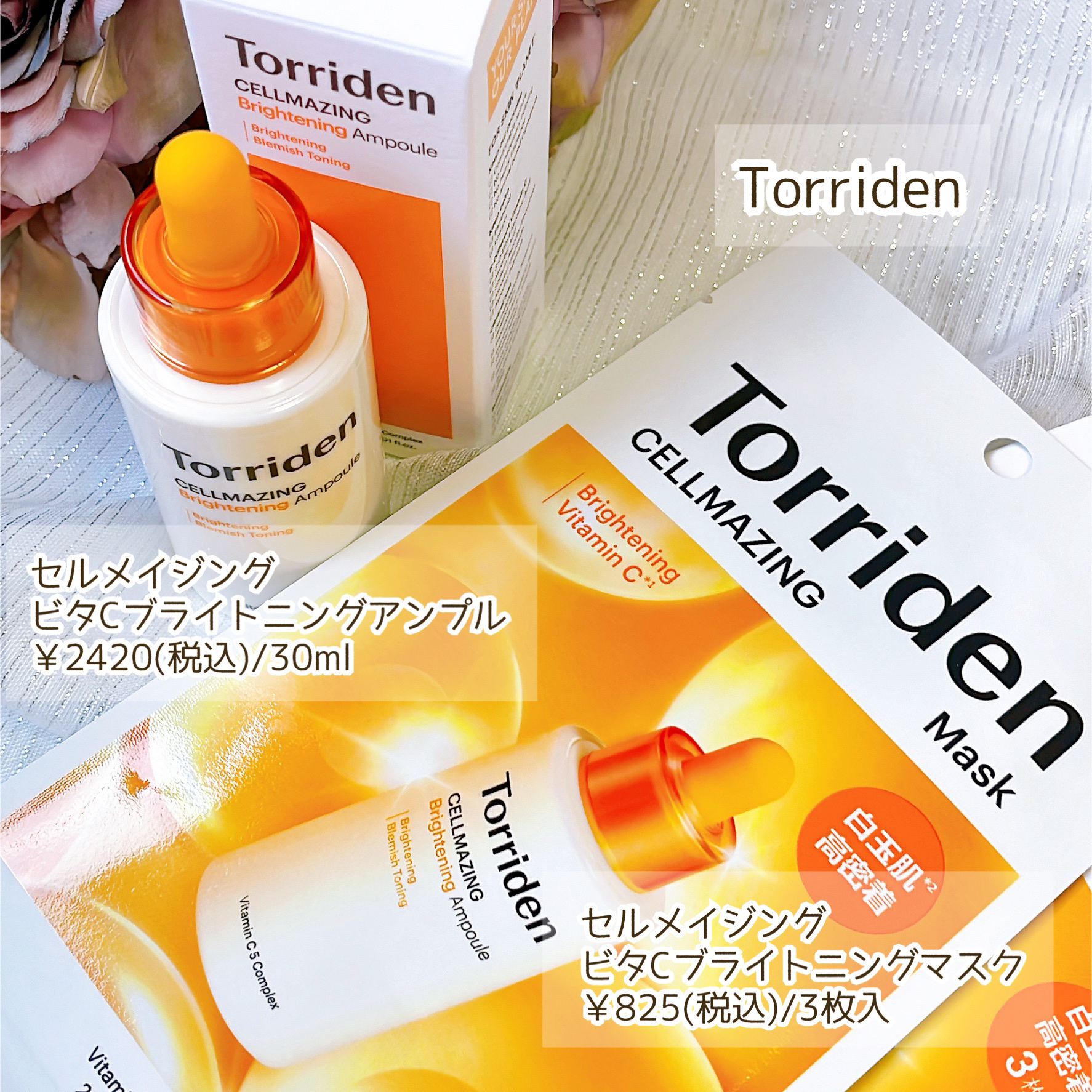 セルメイジング ビタC ブライトニングマスク/Torriden/シートマスク・パックを使ったクチコミ（2枚目）
