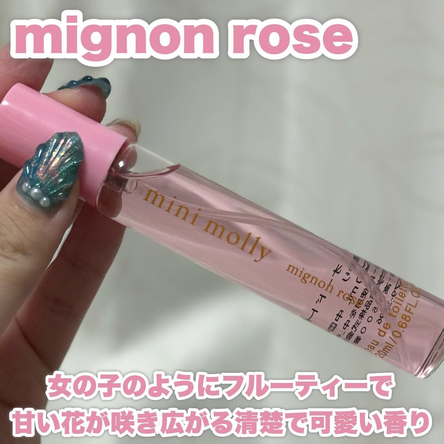 オードトワレ ミニョンルナ/mini_molly/香水(レディース)を使ったクチコミ(3枚目)