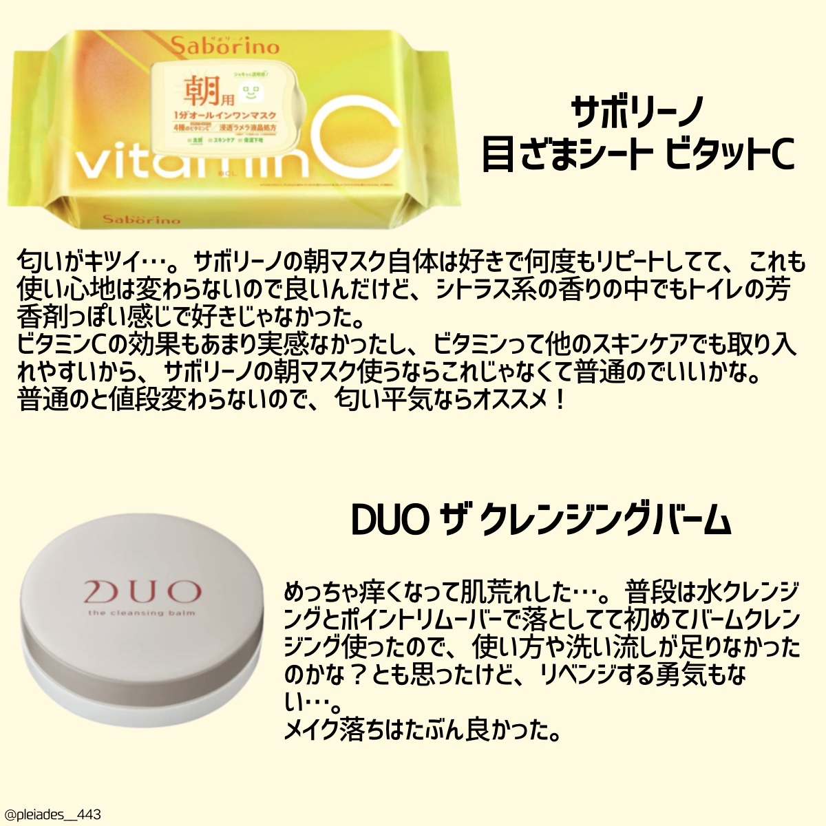 デュオ ザ クレンジングバーム/DUO/クレンジングバームを使ったクチコミ（3枚目）