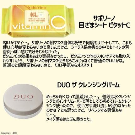 デュオ ザ クレンジングバーム/DUO/クレンジングバームを使ったクチコミ(3枚目)