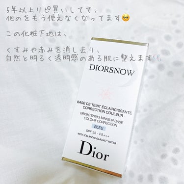 スノー メイクアップ ベース UV35 SPF35／PA+++ ブルー シェード/Dior/化粧下地を使ったクチコミ（2枚目）