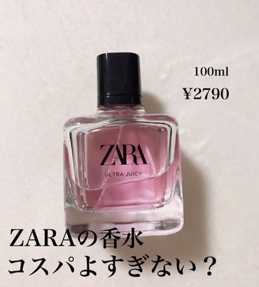 ❁⃘商品名❁⃘
ZARA
ウルトラジューシー
オードトワレ

❁⃘価格❁⃘
¥2790

❁⃘特徴❁⃘
フルーティーで甘い香りが広がるオードトワレ
男女問わず甘い香りが好きな人にオススメしたい香水です。