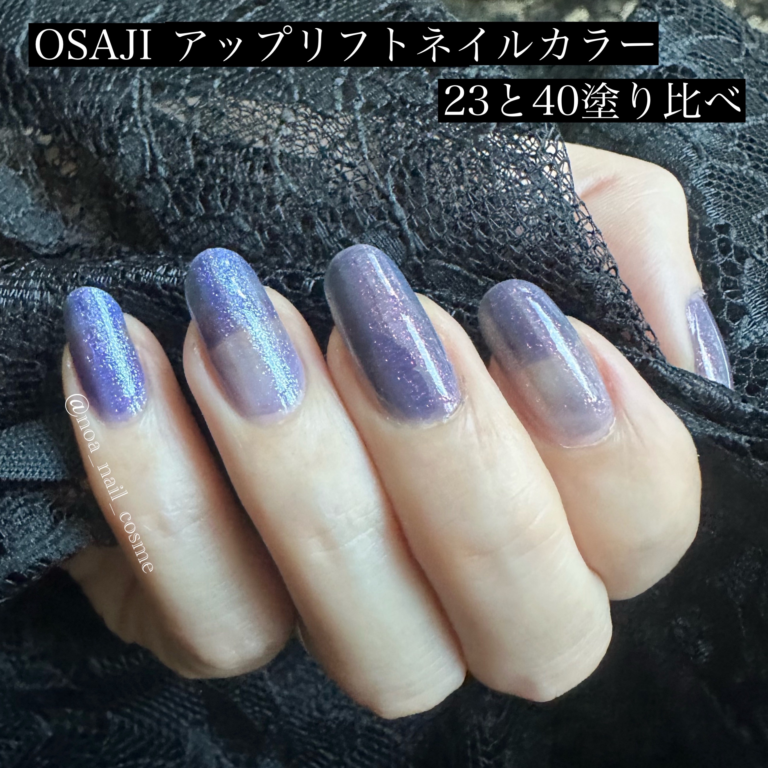 オサジ アップリフト ネイルカラー/OSAJI/マニキュアを使ったクチコミ（1枚目）