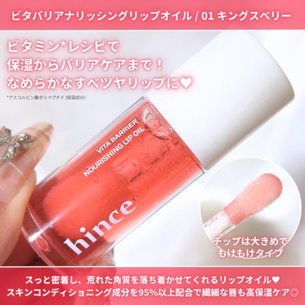 キングスベリービタナイトクリーム/hince/フェイスクリームを使ったクチコミ(6枚目)