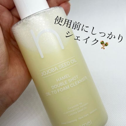 ダブルショットオイルトゥーフォームクレンザー/HAMEL/オイルクレンジングを使ったクチコミ(3枚目)