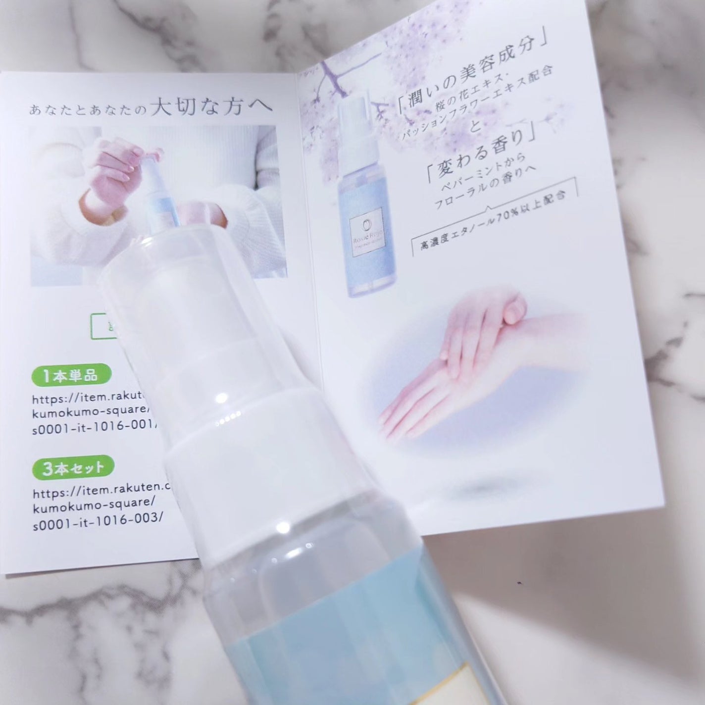 フレグランスアルコールスプレー/ロジェ・ロジェ/その他を使ったクチコミ(2枚目)