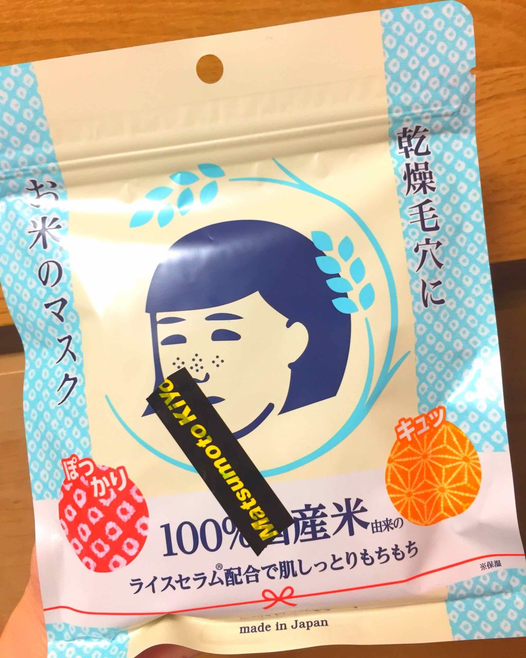 お米のマスク/毛穴撫子/シートマスク・パックを使ったクチコミ（1枚目）