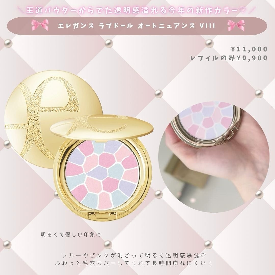 ラ プードル オートニュアンス/Elégance/プレストパウダーを使ったクチコミ(3枚目)