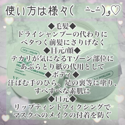 CICA ノーセバム マイルドパウダー/VT/ルースパウダーを使ったクチコミ(6枚目)