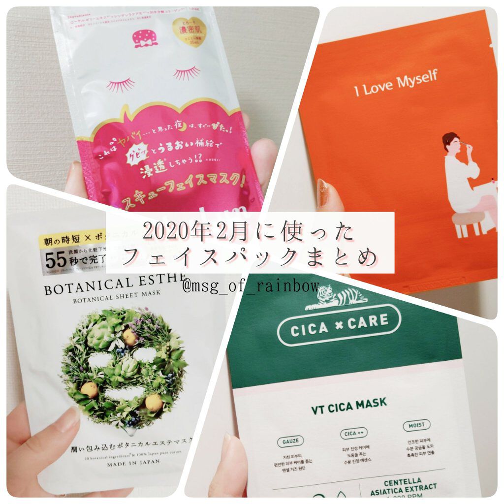 ルルルンワンナイト レスキュー保湿（旧品）/ルルルン/シートマスク・パックを使ったクチコミ（1枚目）