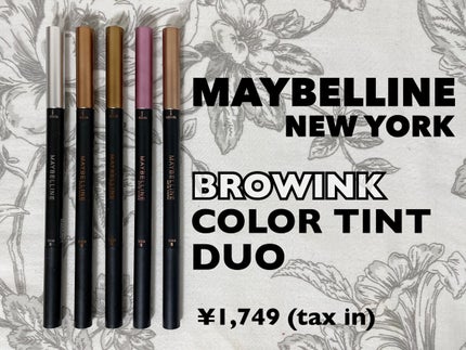 ブロウインク カラーティントデュオ/MAYBELLINE NEW YORK/眉ティントを使ったクチコミ(1枚目)