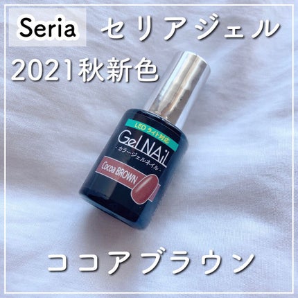 #ネイル,#セリアジェルネイル,#ブラウンネイル,#100均ネイル,#秋ネイルのネイルデザイン