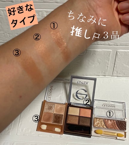 スキニーリッチシャドウ/excel/アイシャドウパレットを使ったクチコミ(4枚目)