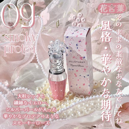 ãžã«ã¹ãã¥ã¢ãŒããã¯ãªã¹ã¿ã«ãã«ãŒã ããªããããŒã± ã»ã©ã /JILL STUART/ãªãããã©ã³ããŒã䜿ã£ãã¯ãã³ãïŒ5æç®ïŒ