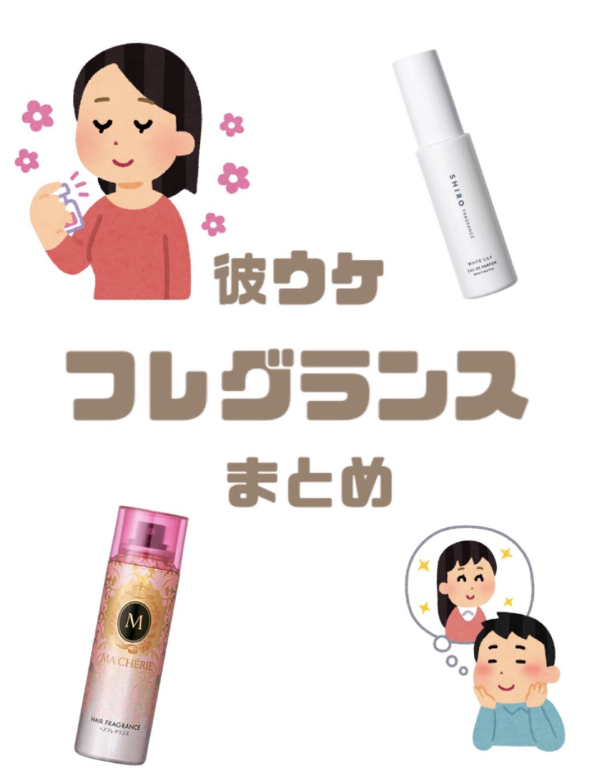 パルファンドトワレ ピュアシャンプーの香り/フィアンセ/香水(レディース)を使ったクチコミ（1枚目）