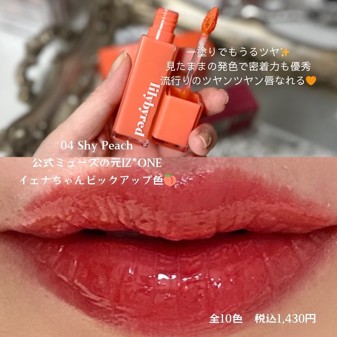 lilybyredのリップティント ブラッディライアー コーティング lilybyredのリップティント ブラッディライアー コーティング