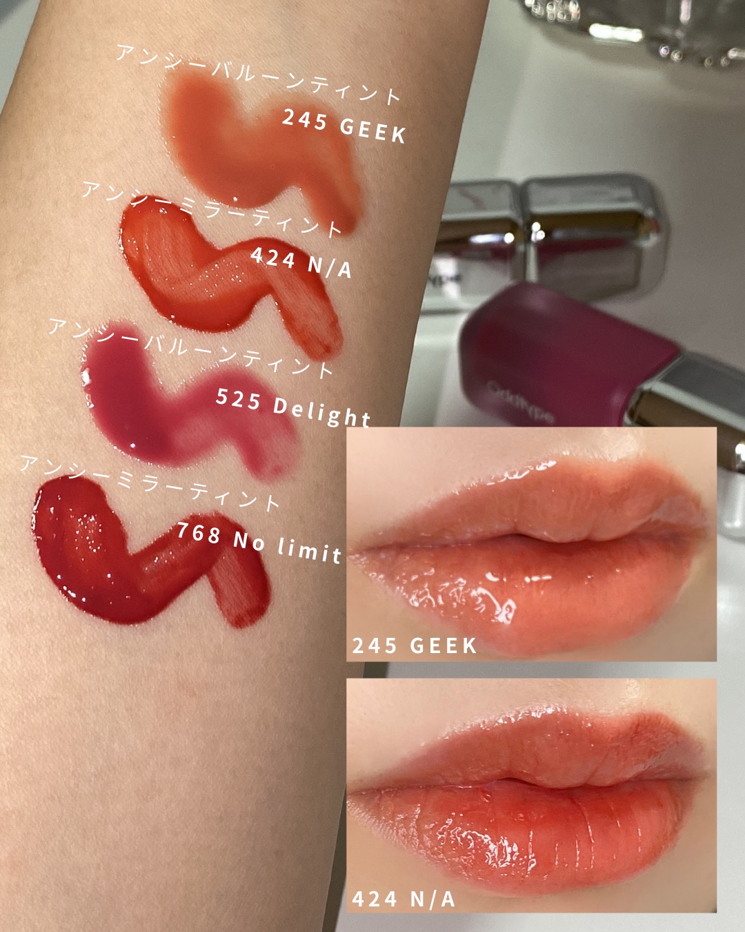 アンシーン ミラーティント/Oddtype/リップティントを使ったクチコミ（3枚目）