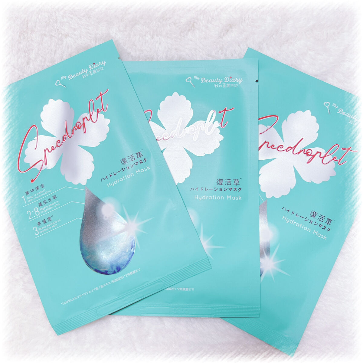 復活草ハイドレーションマスク/我的美麗日記/シートマスク・パックを使ったクチコミ（1枚目）