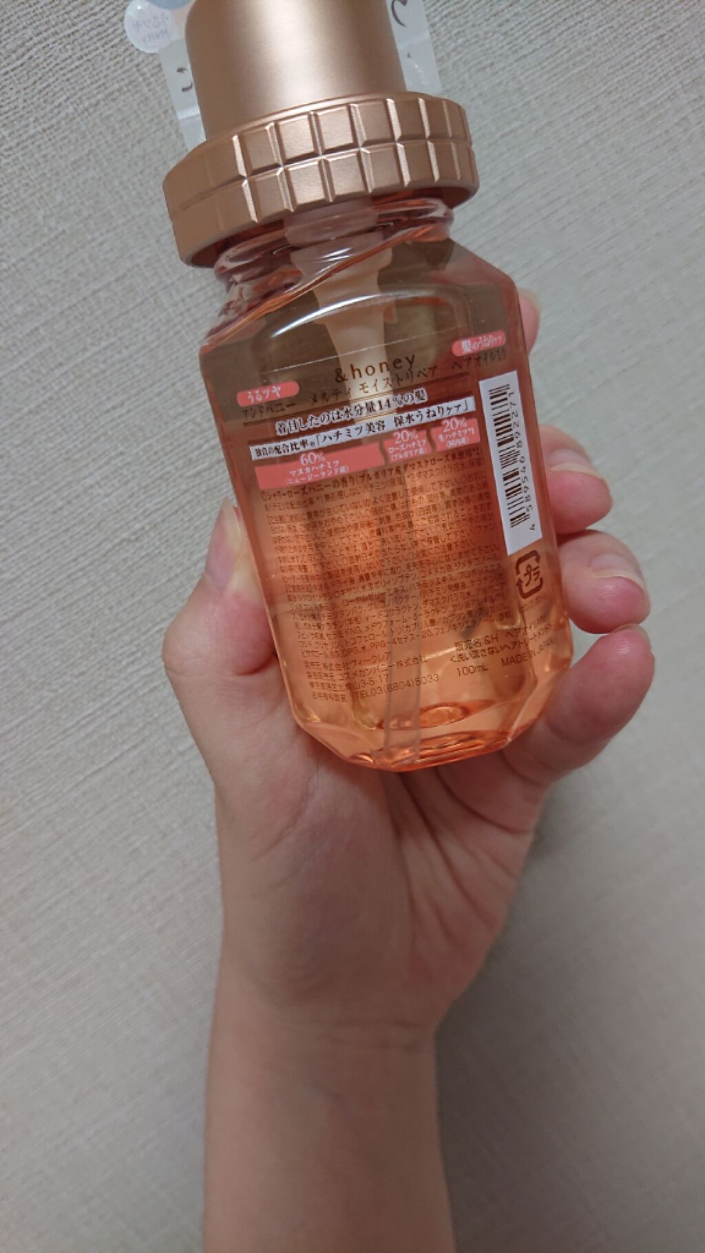 &honey メルティ モイストリペア ヘアオイル 3.0/&honey/ヘアオイルを使ったクチコミ(2枚目)