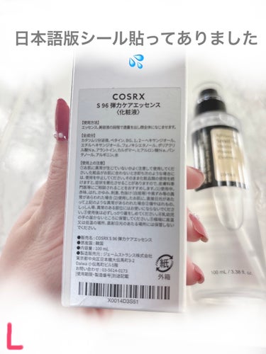 COSRX アドバンスド スネイル96 ムチンパワーエッセンスのクチコミ「♡COSRX♡アドバンスド スネイル96 ムチンパワーエッセンス

#cosrx 
#cosr.....」（3枚目）