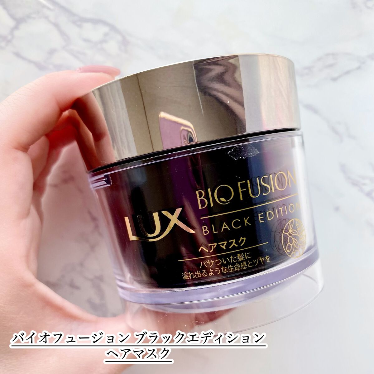 バイオフュージョン ブラックエディション/LUX/市販シャンプーを使ったクチコミ(6枚目)