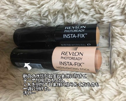 フォトレディ インスタフィックス/REVLON/クリーム・エマルジョンファンデーションを使ったクチコミ(2枚目)